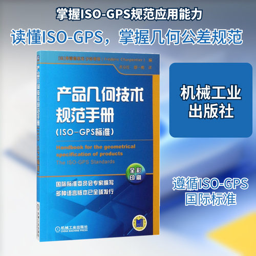 新华书店正版 计量标准