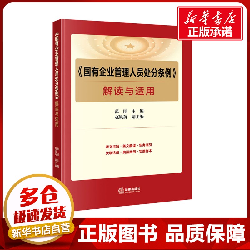 新华书店正版 法律工具书