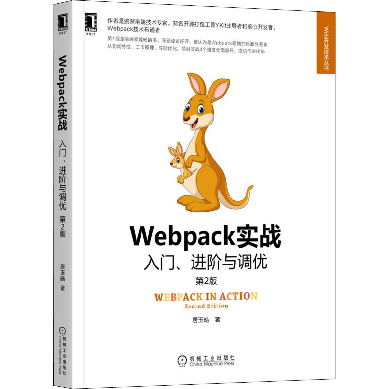 新华书店正版 网页制作