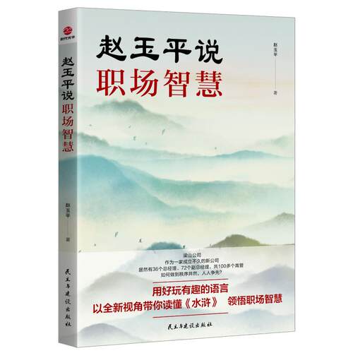新华书店正版 公共关系
