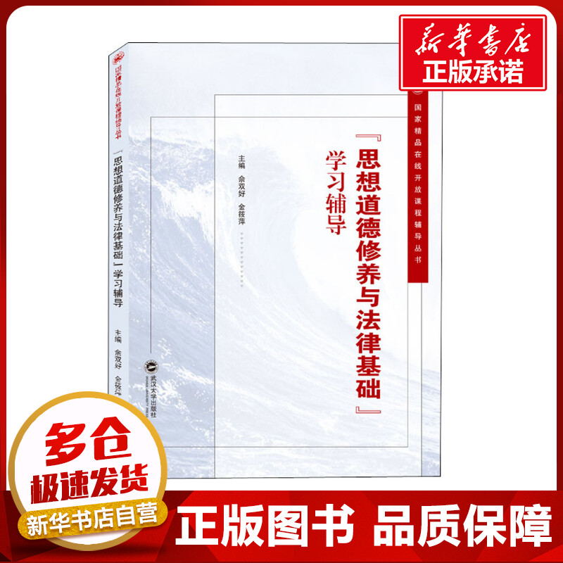 新华书店正版 法律教材