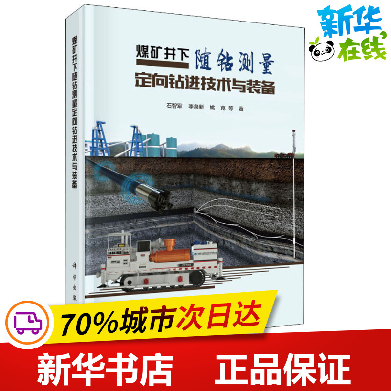 新华书店正版 冶金、地质