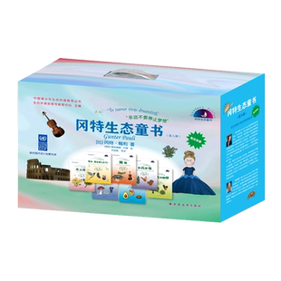 冈特生态童书.第八辑 (比)冈特·鲍利 著 何家振 译 绘本/图画书/少儿动漫书少儿 新华书店正版图书籍 上海远东出版社