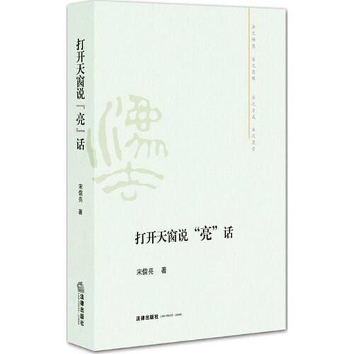 新华书店正版 法律实务