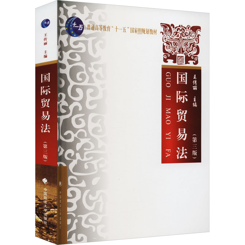 新华书店正版 商业贸易