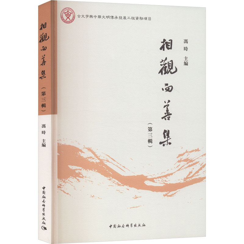 新华书店正版 史学理论