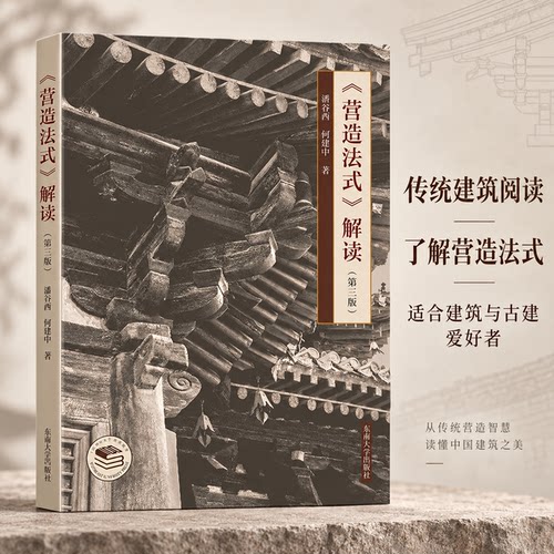 新华书店正版 建筑设计