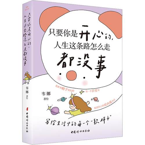 新华书店正版 成功学