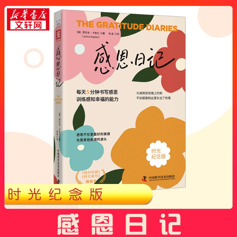 新华书店正版 心理学
