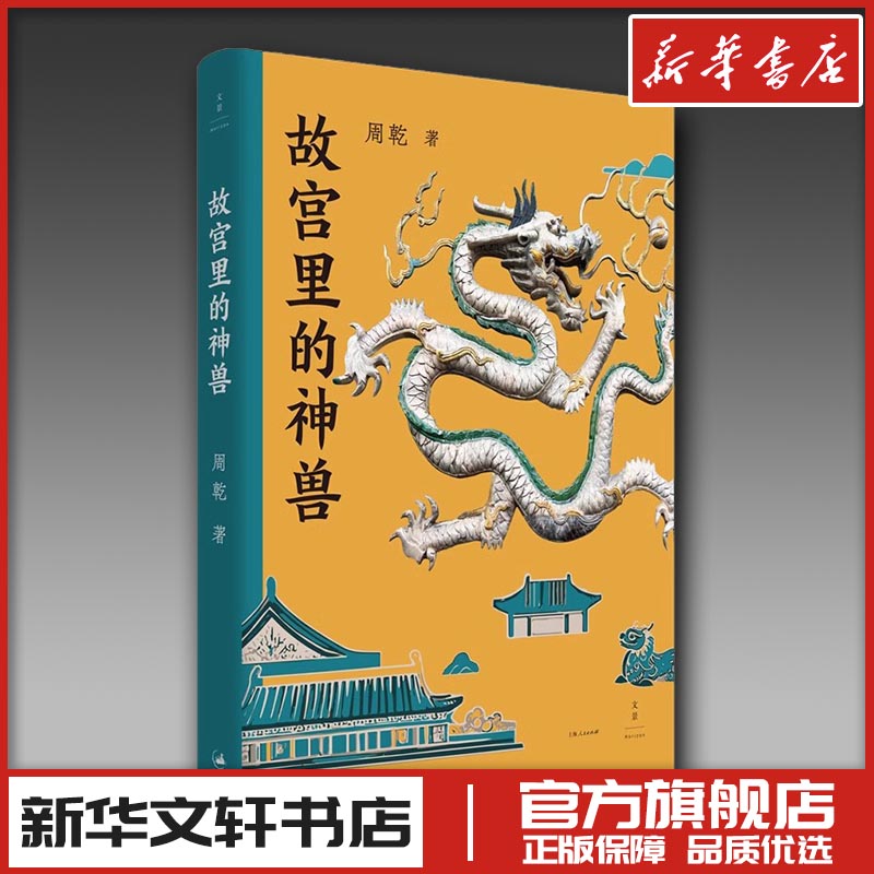 新华书店正版 中国历史