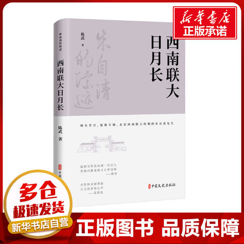 新华书店正版 散文