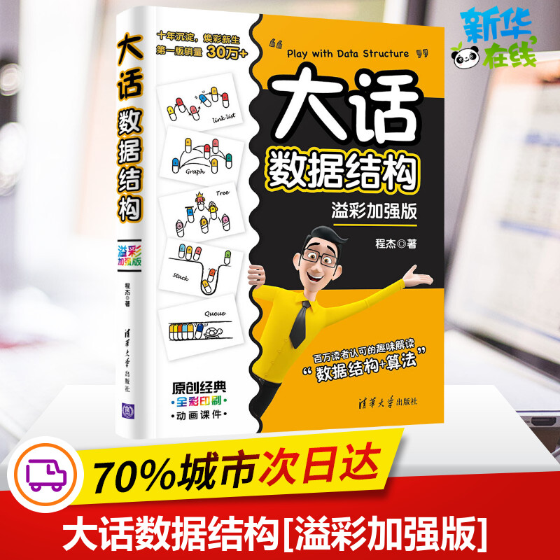 新华书店正版 数据库