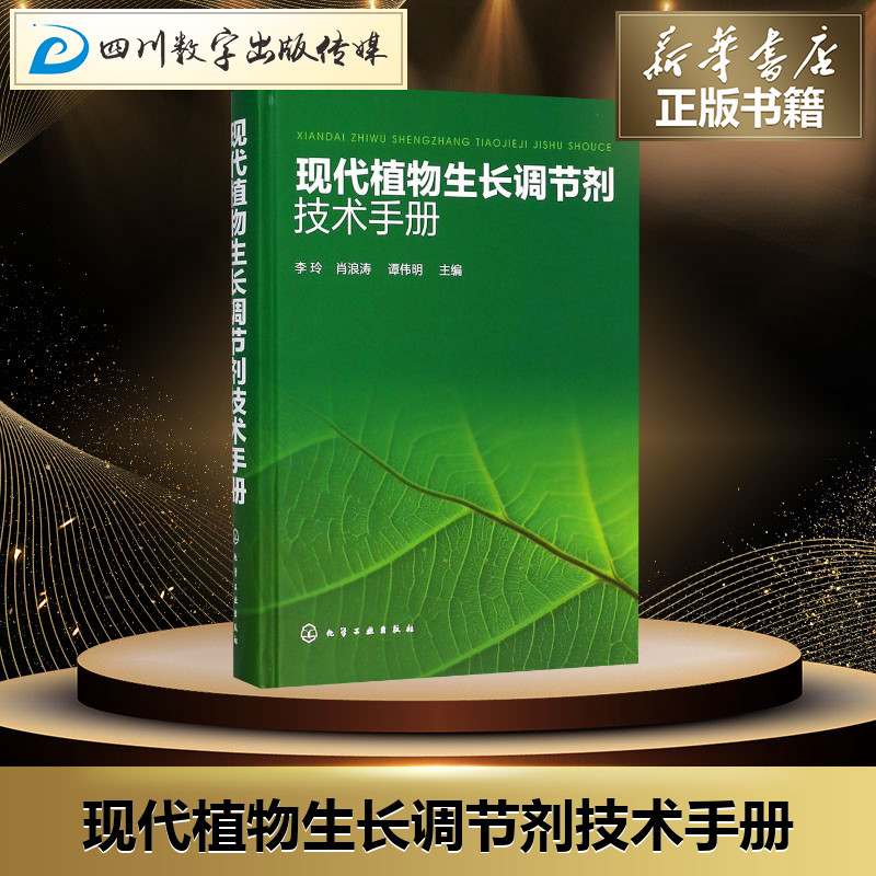 新华书店正版 农业科学