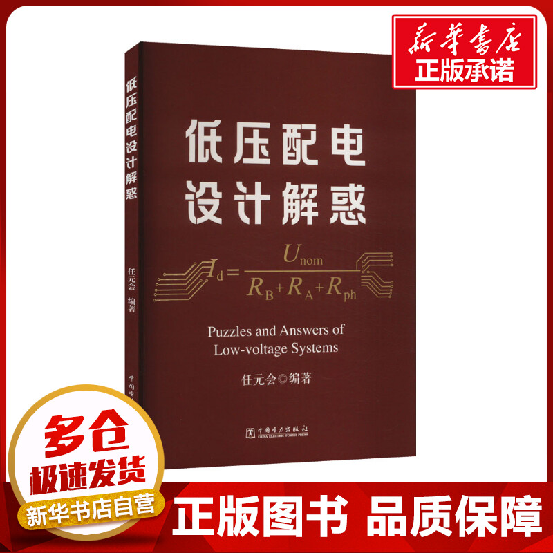 新华书店正版 水利电力