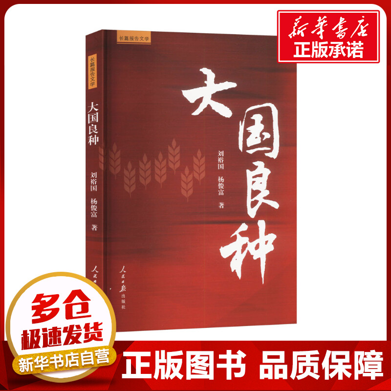 新华书店正版 中国现当代文学