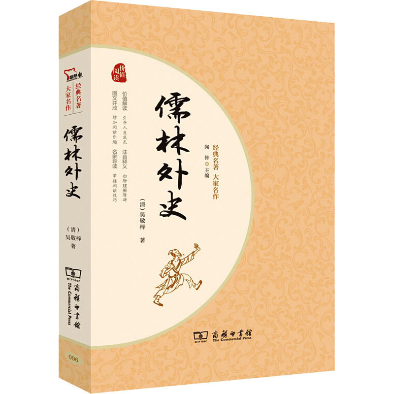 新华书店正版