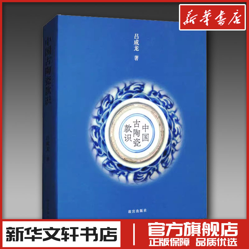 新华书店正版 古董、玉器、收藏