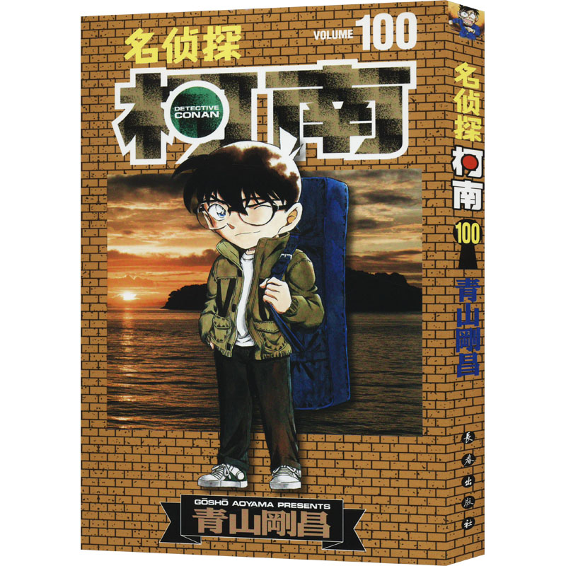 新华书店正版 卡通漫画
