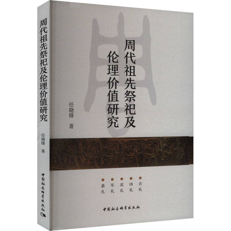 新华书店正版 史学理论