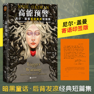 文学作品集文学 社 尼尔·盖曼 江苏凤凰文艺出版 图书籍 新华书店正版 译 王爽 著 英 高能预警