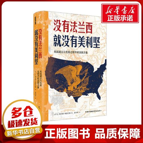 新华书店正版 外国历史