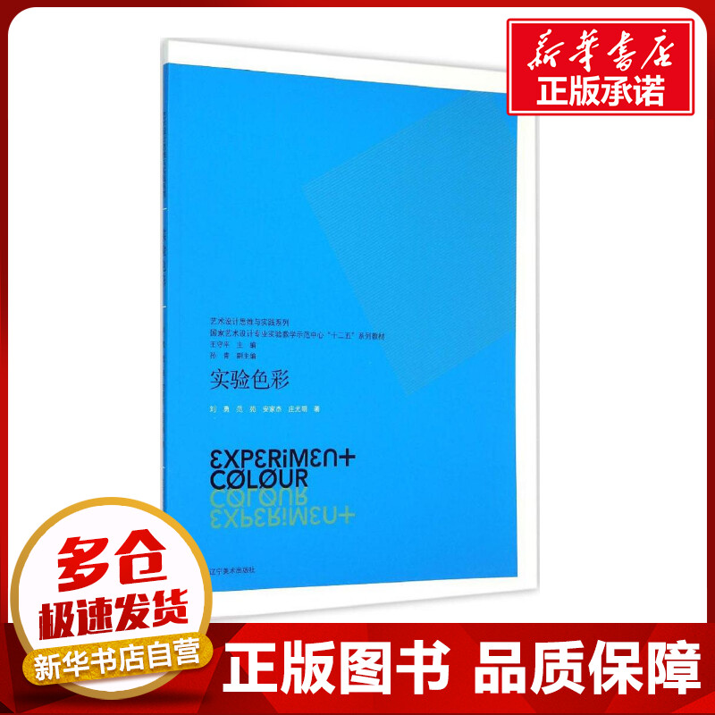 新华书店正版 艺术设计