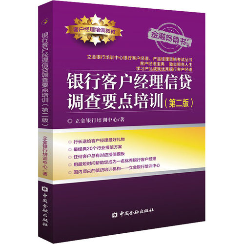 新华书店正版 财政金融