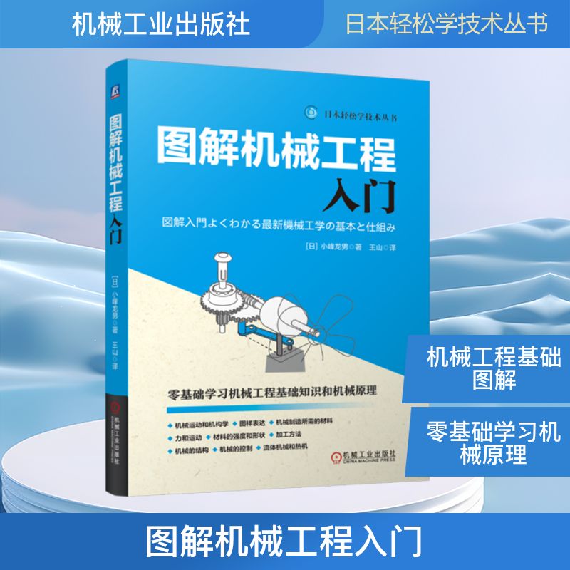 新华书店正版 机械工程