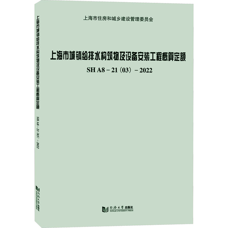 新华书店正版 建筑规范