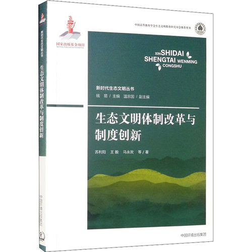 新华书店正版 环境科学