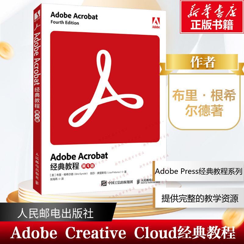 新华书店正版 操作系统