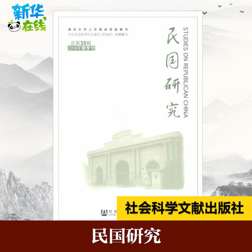 新华书店正版 史学理论