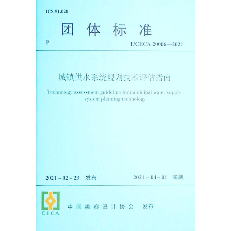 新华书店正版 建筑规范
