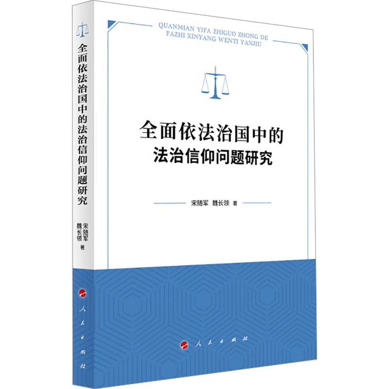新华书店正版 法学理论