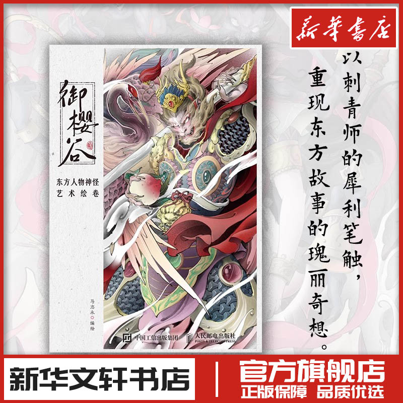 新华书店正版 美术画册