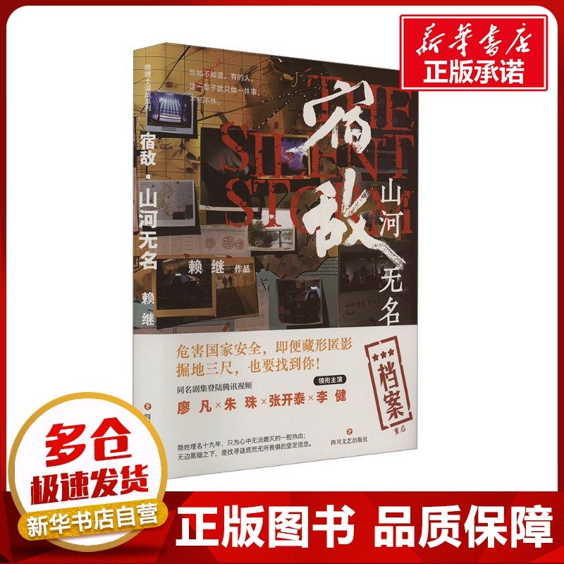 新华书店正版 中国现当代文学