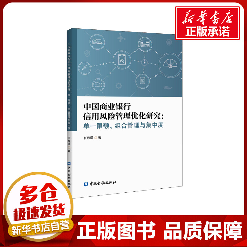 新华书店正版 财政金融