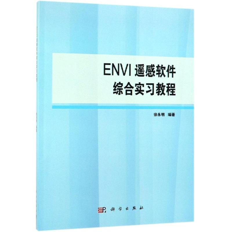 新华书店正版 大中专理科科技综合