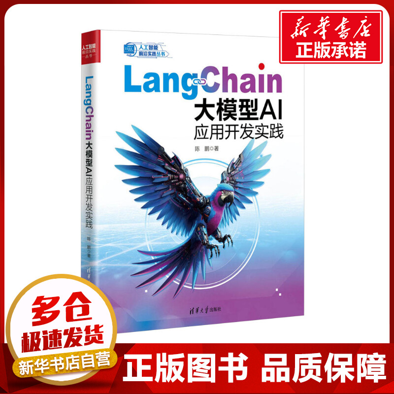 新华书店正版 人工智能