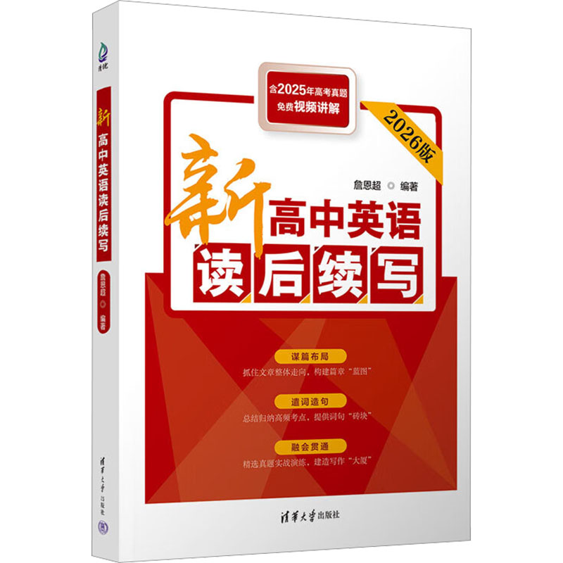 新华书店正版 高中英语专项