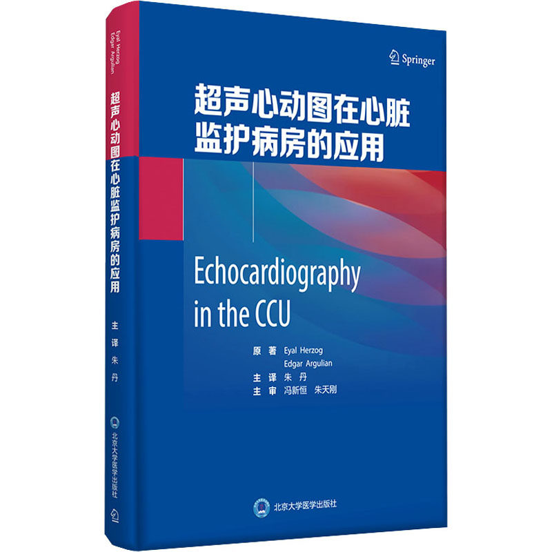 等 著 朱丹 译 医学其它生活 新华书店正版图书籍 北京大学医学出版社