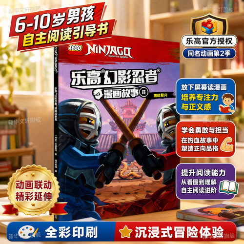 新华书店正版 卡通漫画