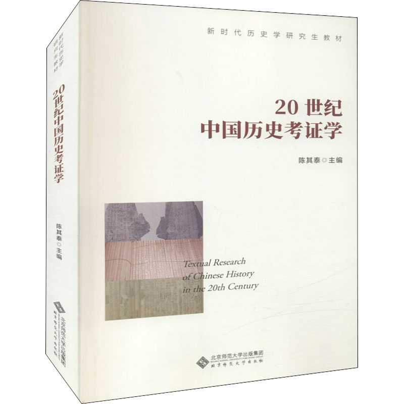 新华书店正版 大中专文科语言文字