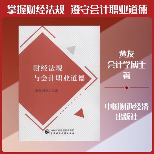 新华书店正版 会计