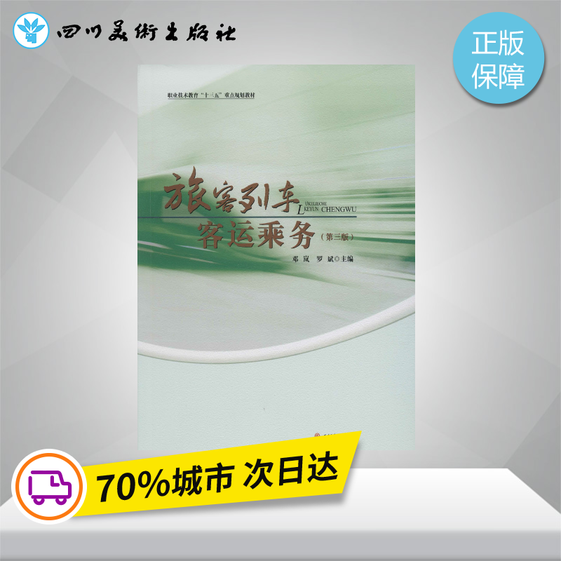 新华书店正版 大中专高职经管