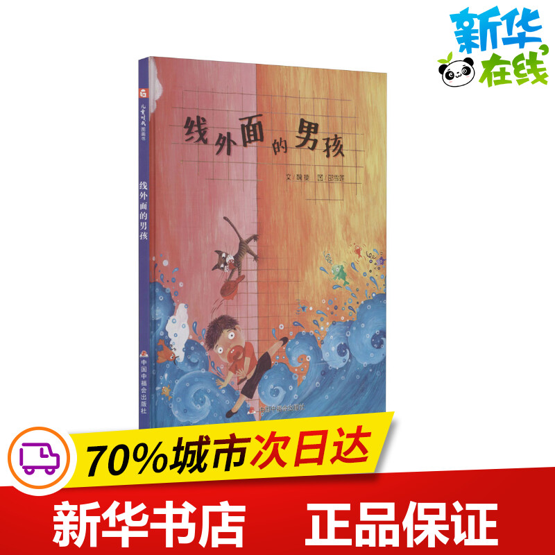 新华书店正版 绘本