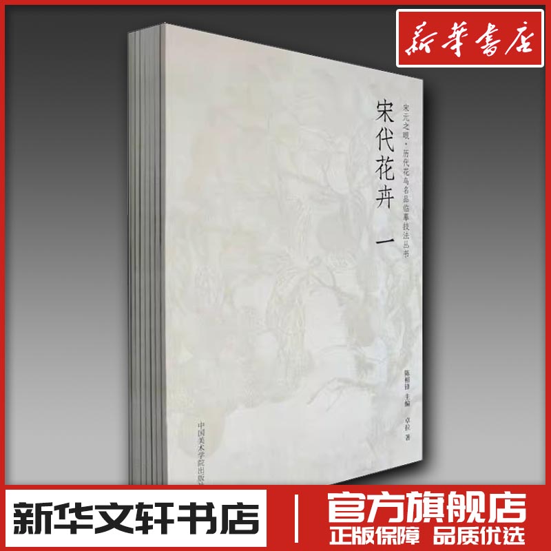 新华书店正版 美术理论