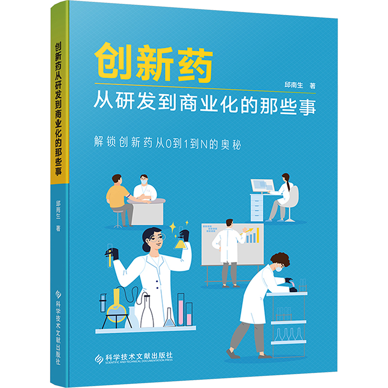 新华书店正版 药物学
