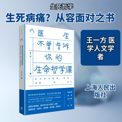 新华书店正版 中国哲学