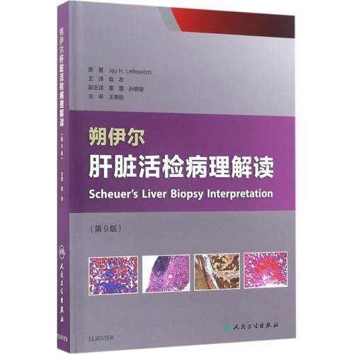 新华书店正版 外科